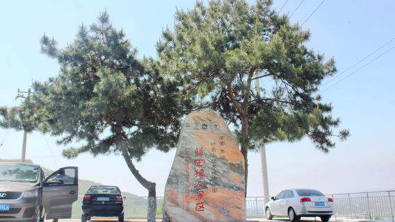 Lantian