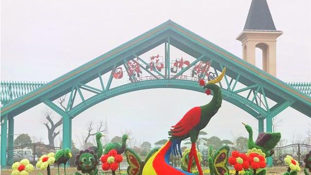 Nantong Flowers Town