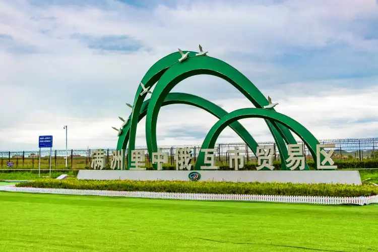 Hotels near China-Russia Trade Zone