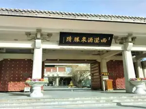 West Han Dynasty Jiuquan Scenic Spot