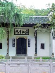 Lujiang Academy