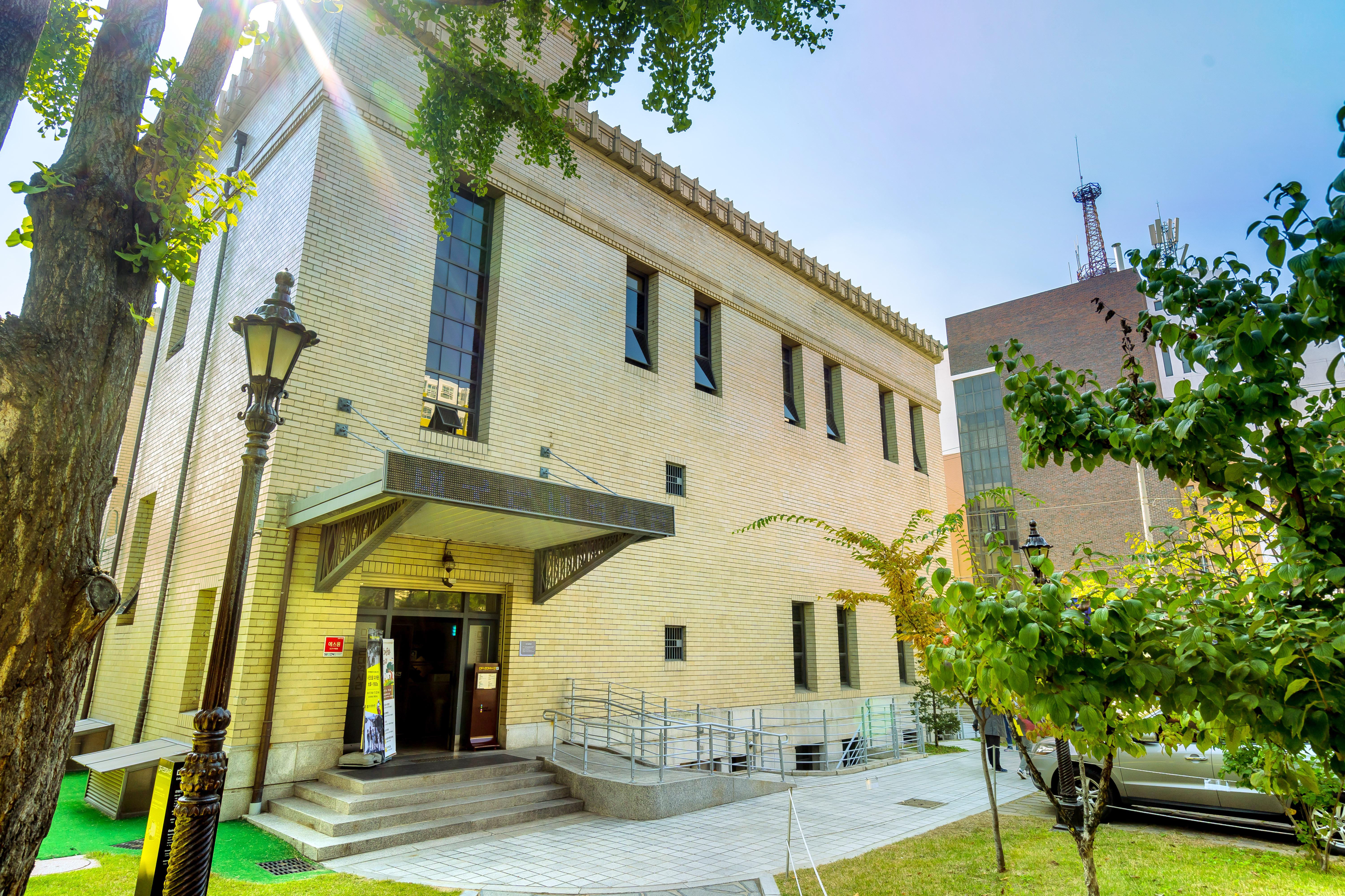 대구근대역사관