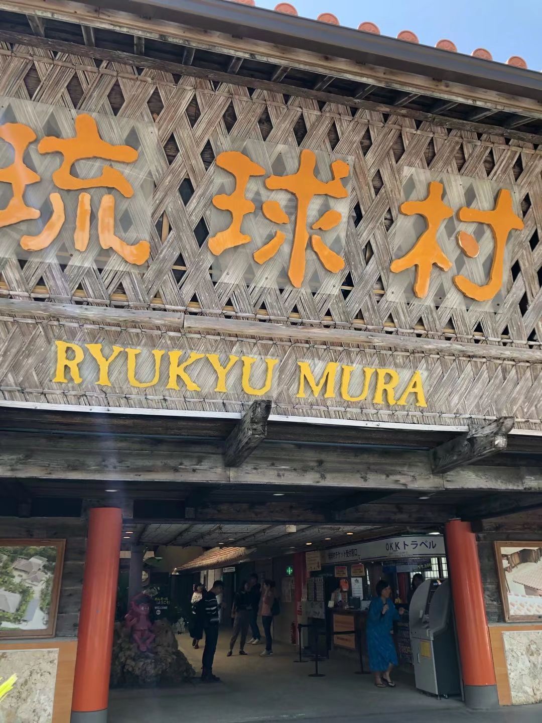 Ryukyu Village travel guidebook –must visit attractions in Onna – Ryukyu  Village nearby recommendation – Trip.com
