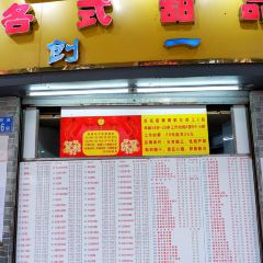 百花傳統甜品店（原址店）張用戶圖片