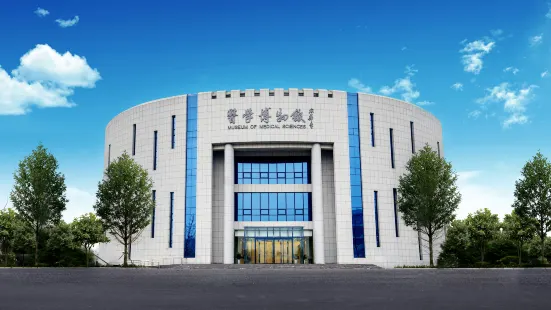 China Museum of Medical Sciences