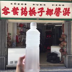 Hong Heng Cocos User Photo