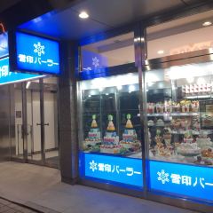 Snow Brand Parlor張用戶圖片
