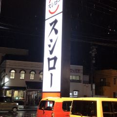 Sushiro User Photo