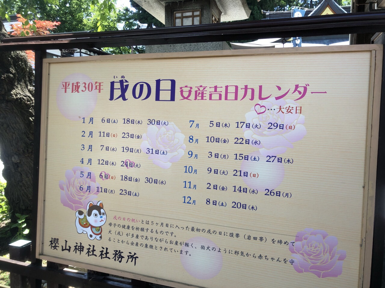Sakurayama Shrine Travel Guidebook Must Visit Attractions In Morioka Sakurayama Shrine Nearby Recommendation Trip Com