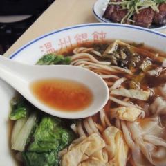 Ye’s Wonton User Photo
