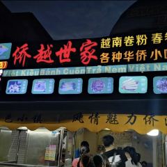 越南卷粉店(侨港风情街店) User Photo