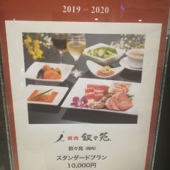 Jojoen, Marui City Ueno User Photo