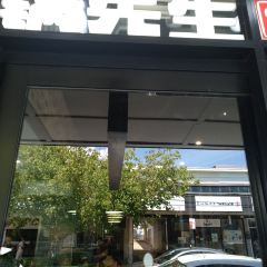 Mr Stonepot Chatswood User Photo