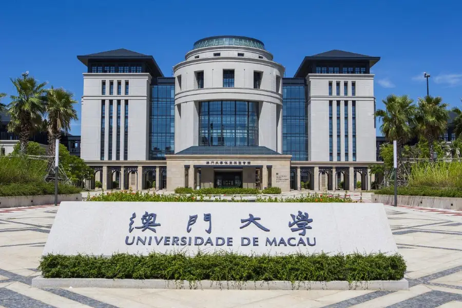 마카오 대학교