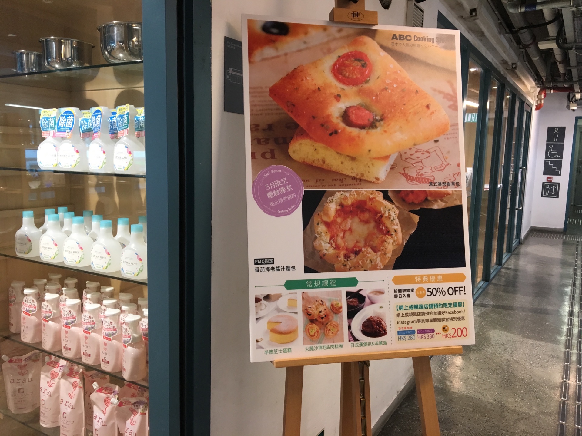 Abc Cooking Studio K11 景點 香港旅遊評論 旅行指南 Trip Com