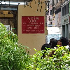 Kau Kee Restaurant User Photo