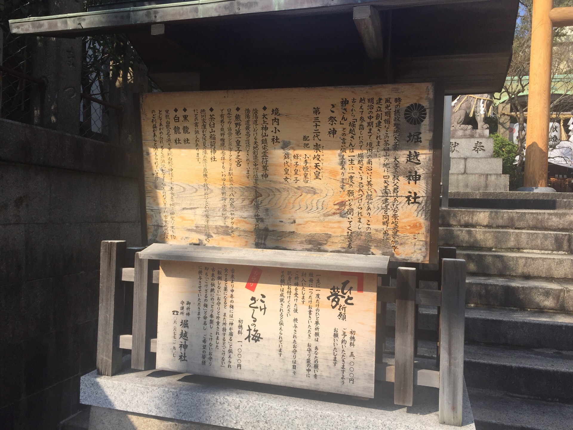 Horikoshi Shrine Travel Guidebook Must Visit Attractions In Osaka Horikoshi Shrine Nearby Recommendation Trip Com