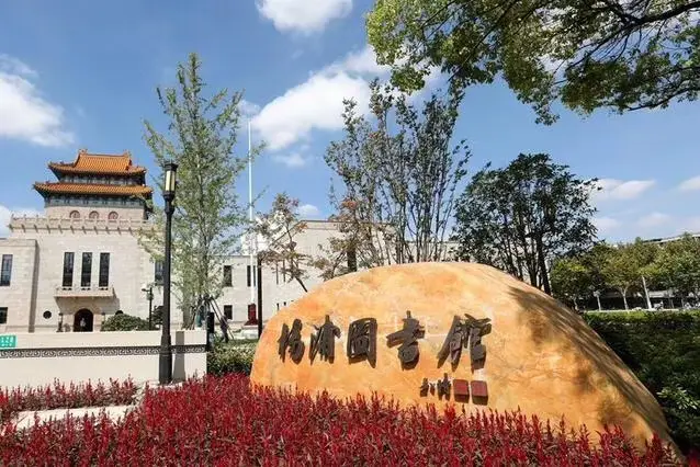 Shanghai Yangpu District Library