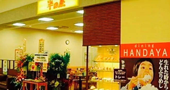 Handaya Aeon Super Center Kurihara Shiwahime