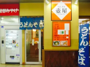 Tsuboya, Gamagori Station