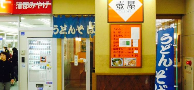 Tsuboya, Gamagori Station