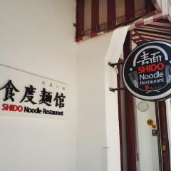 Shi Du MianGuan User Photo