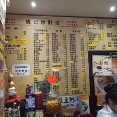 YAOJI CHAO GAN User Photo