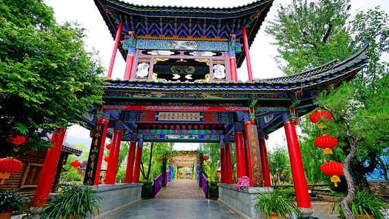 Ancient Tea-Horse Town