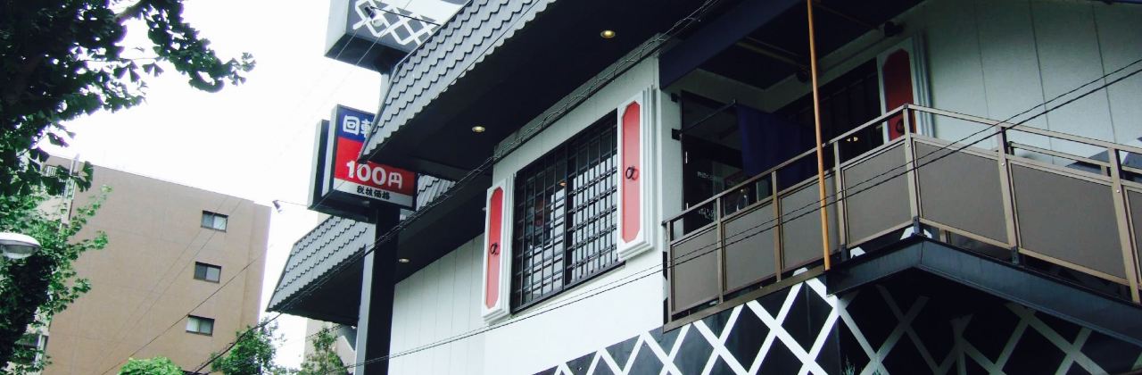 Muten Kurazushi Esaka