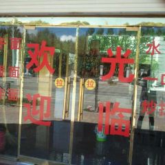 LA ZI LAO SHAN FAN ZHUANG 여행 사진