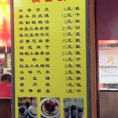 Zhiwang Majiang Niangpi User Photo