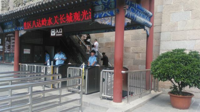 Shuiguan Great Wall