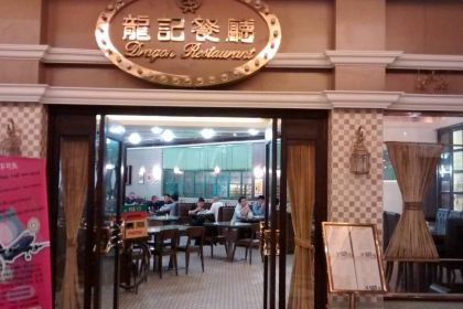Dragon Restaurant