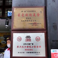 Wuyingjiao Foshan Chen's Blind Gong Meatball Original Store (Feihong Street Branch) User Photo