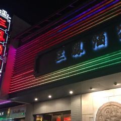 三鳳酒家（中山路店）張用戶圖片