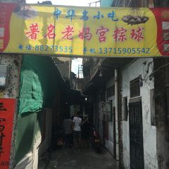 LaoMa Gong Zong Qiu (Xin Guan Jie) User Photo