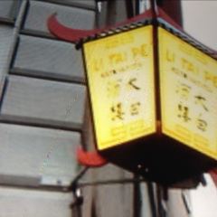 China-Restaurant Li Tai Pe User Photo