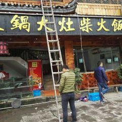 Daguodazaochaihuo Restaurant 여행 사진