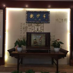 龙抄手(春熙路总店) 여행 사진