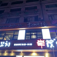 FENGMAO BARBECUE SKEWER ảnh của người dùng