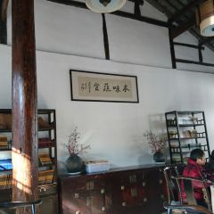 西园寺素食(西园弄戒幢律寺店) User Photo