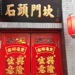 SHI TOU MEN KAN User Photo