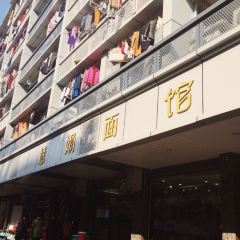 慧娟麵館(望江路店)張用戶圖片