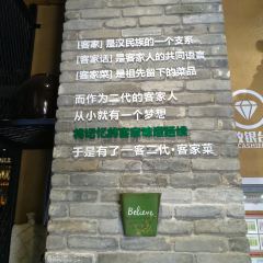 客2代·客家菜(旺角店) User Photo