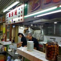 Lan Fong Yuen User Photo