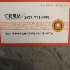 阁云端海鲜烧烤食府 ảnh của người dùng