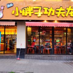 Xiao Pang Zi Zhu Du Ji Hot Pot( Yun Jin Road Main Branch) User Photo