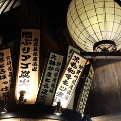 Connoisseur Ginji Shintoshin 여행 사진