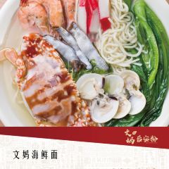 文妈后安粉餐厅 User Photo