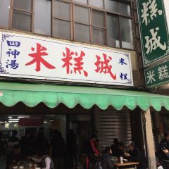 米糕城張用戶圖片